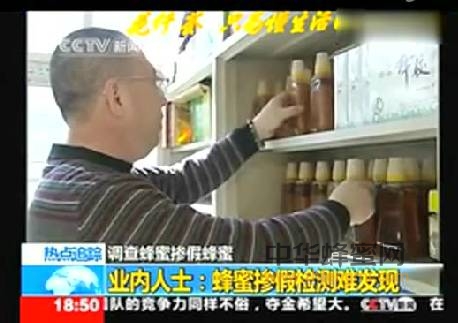 新聞報道：人造蜂蜜，80%的人在吃！監管都無能為力。