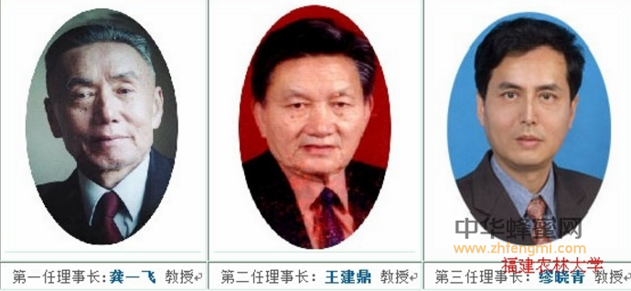 福建省 養蜂 蜜蜂養殖 養蜂技術 蜂業教育 蜂產品加工