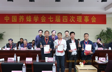 中國養蜂學會 中國養蜂學會 理事會 濟寧 中國蜜蜂日 蜂療培訓 蜂箱