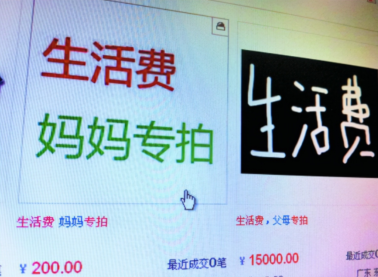 大學(xué)生每月1000元生活費夠嗎？40萬人票選出結(jié)果出爐，有點意外