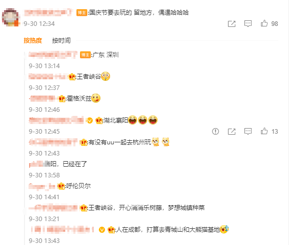 國慶7天放假怎么安排？網友：環(huán)手機+自駕床七日游