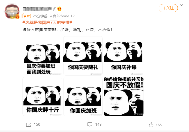 國慶7天放假怎么安排？網友：環(huán)手機+自駕床七日游