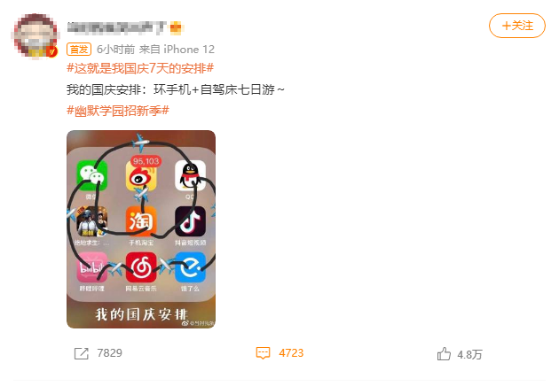 國慶7天放假怎么安排？網友：環(huán)手機+自駕床七日游