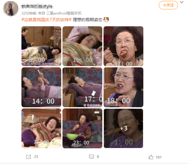 國慶7天放假怎么安排？網友：環(huán)手機+自駕床七日游