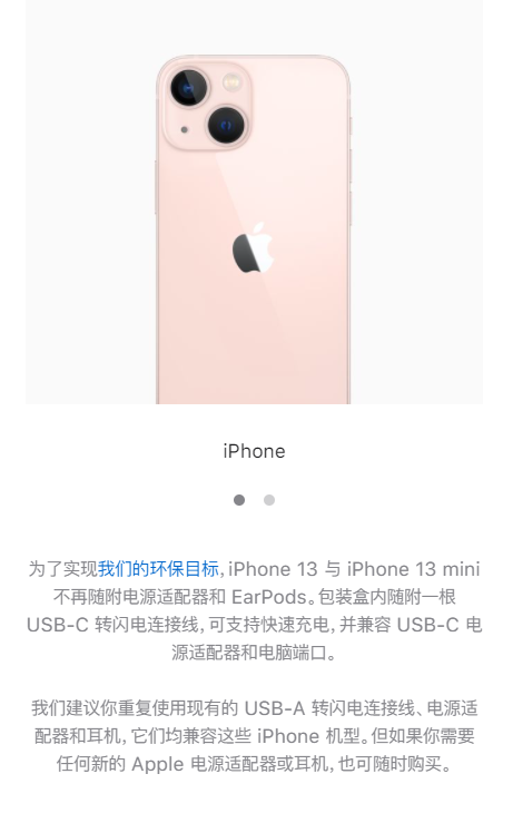 包裝也縮水？iPhone13系列不再覆蓋塑料膜：環(huán)保進(jìn)行到底