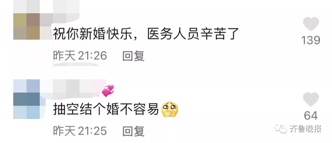 威海一女護(hù)士凌晨4點下班“抽空”結(jié)婚，評論區(qū)整整齊齊