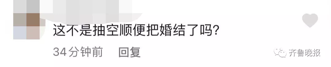 威海一女護(hù)士凌晨4點下班“抽空”結(jié)婚，評論區(qū)整整齊齊