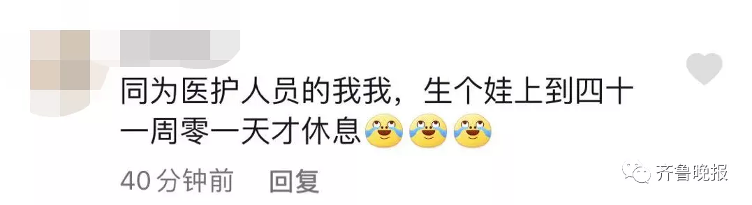 威海一女護(hù)士凌晨4點下班“抽空”結(jié)婚，評論區(qū)整整齊齊