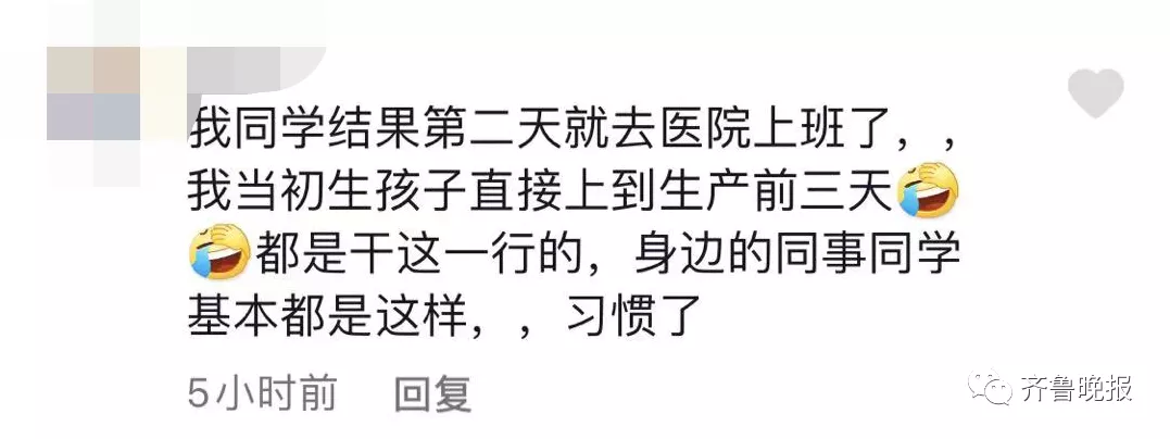 威海一女護(hù)士凌晨4點下班“抽空”結(jié)婚，評論區(qū)整整齊齊