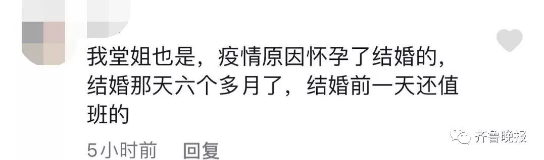 威海一女護(hù)士凌晨4點下班“抽空”結(jié)婚，評論區(qū)整整齊齊