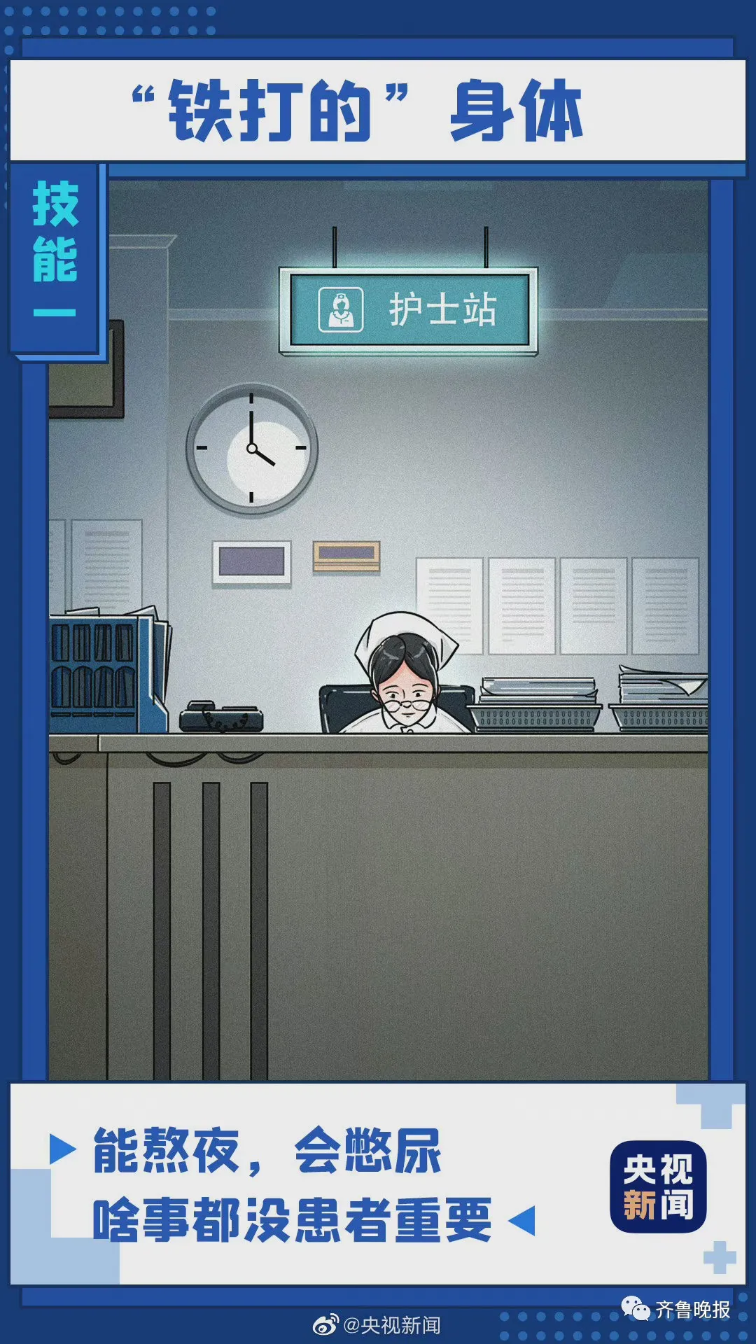 威海一女護(hù)士凌晨4點下班“抽空”結(jié)婚，評論區(qū)整整齊齊