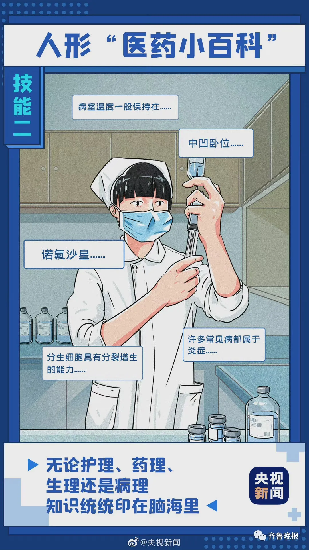 威海一女護(hù)士凌晨4點下班“抽空”結(jié)婚，評論區(qū)整整齊齊