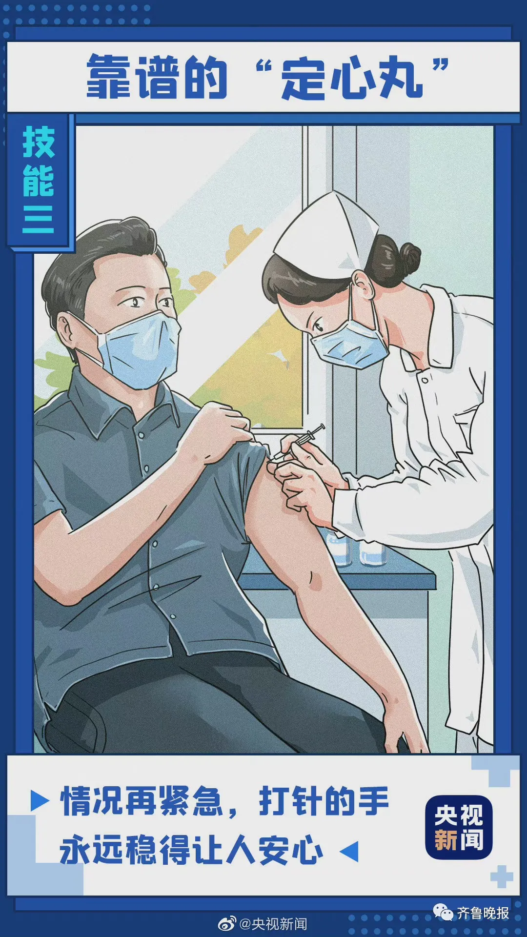 威海一女護(hù)士凌晨4點下班“抽空”結(jié)婚，評論區(qū)整整齊齊