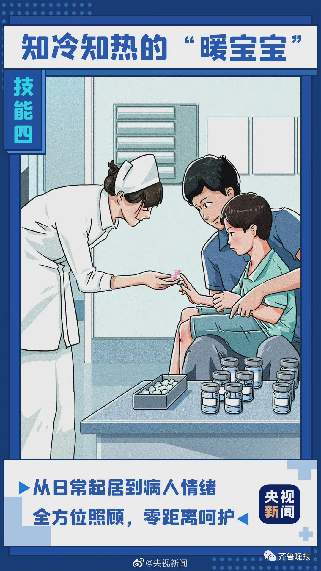 威海一女護(hù)士凌晨4點下班“抽空”結(jié)婚，評論區(qū)整整齊齊