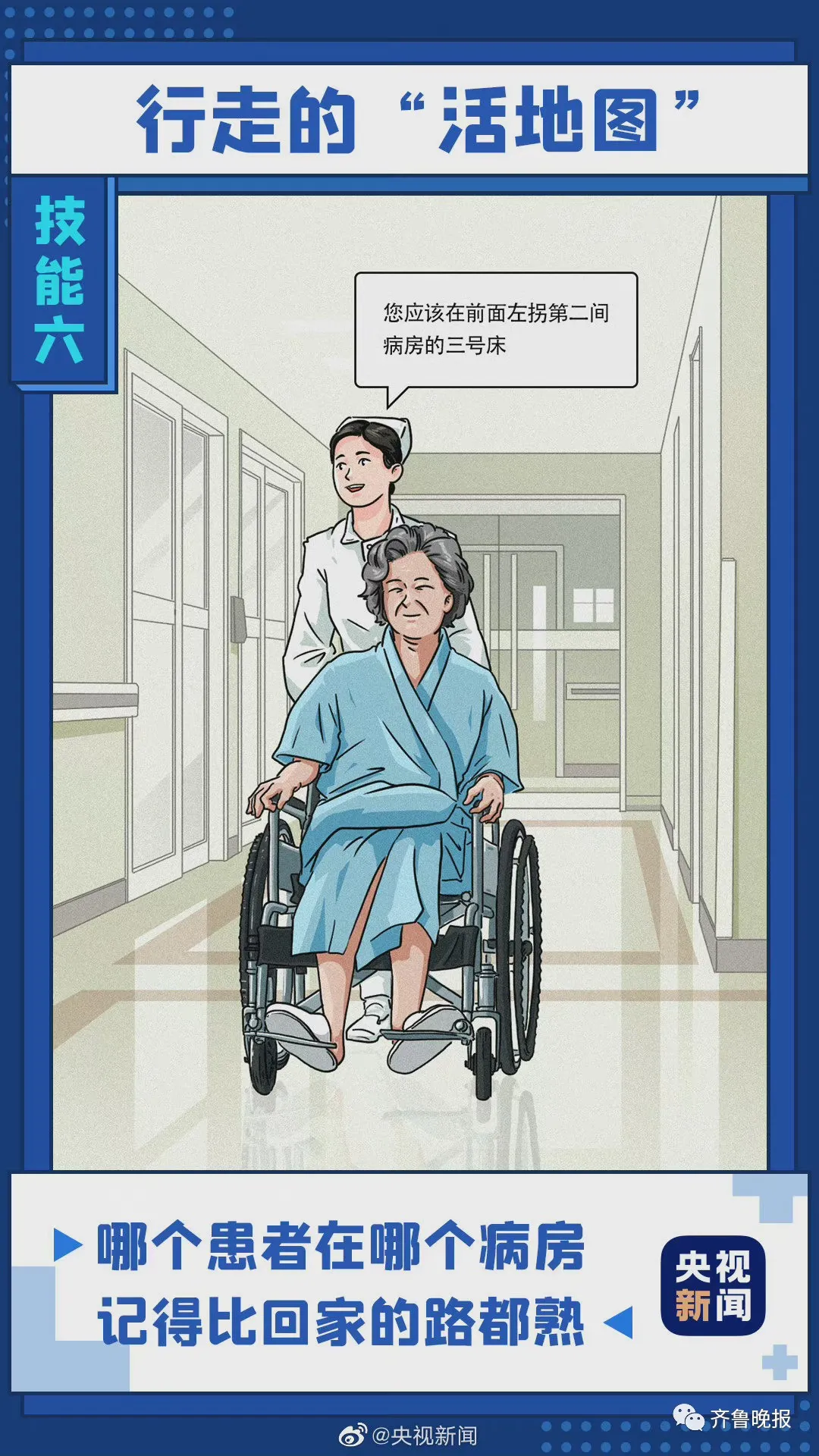 威海一女護(hù)士凌晨4點下班“抽空”結(jié)婚，評論區(qū)整整齊齊