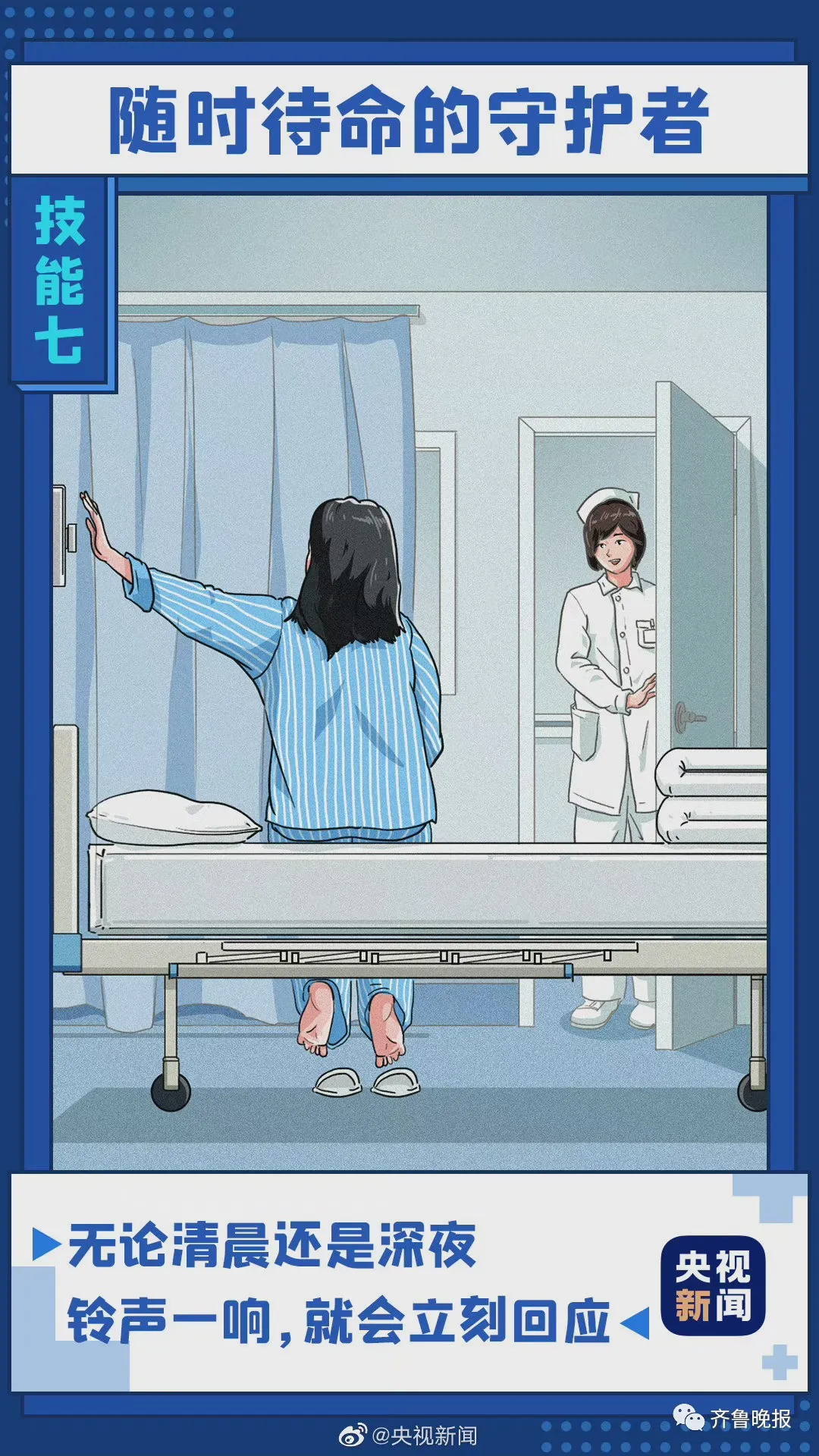 威海一女護(hù)士凌晨4點下班“抽空”結(jié)婚，評論區(qū)整整齊齊