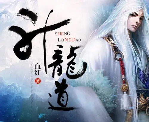 網(wǎng)絡(luò)文學的20年“凡人修仙傳”