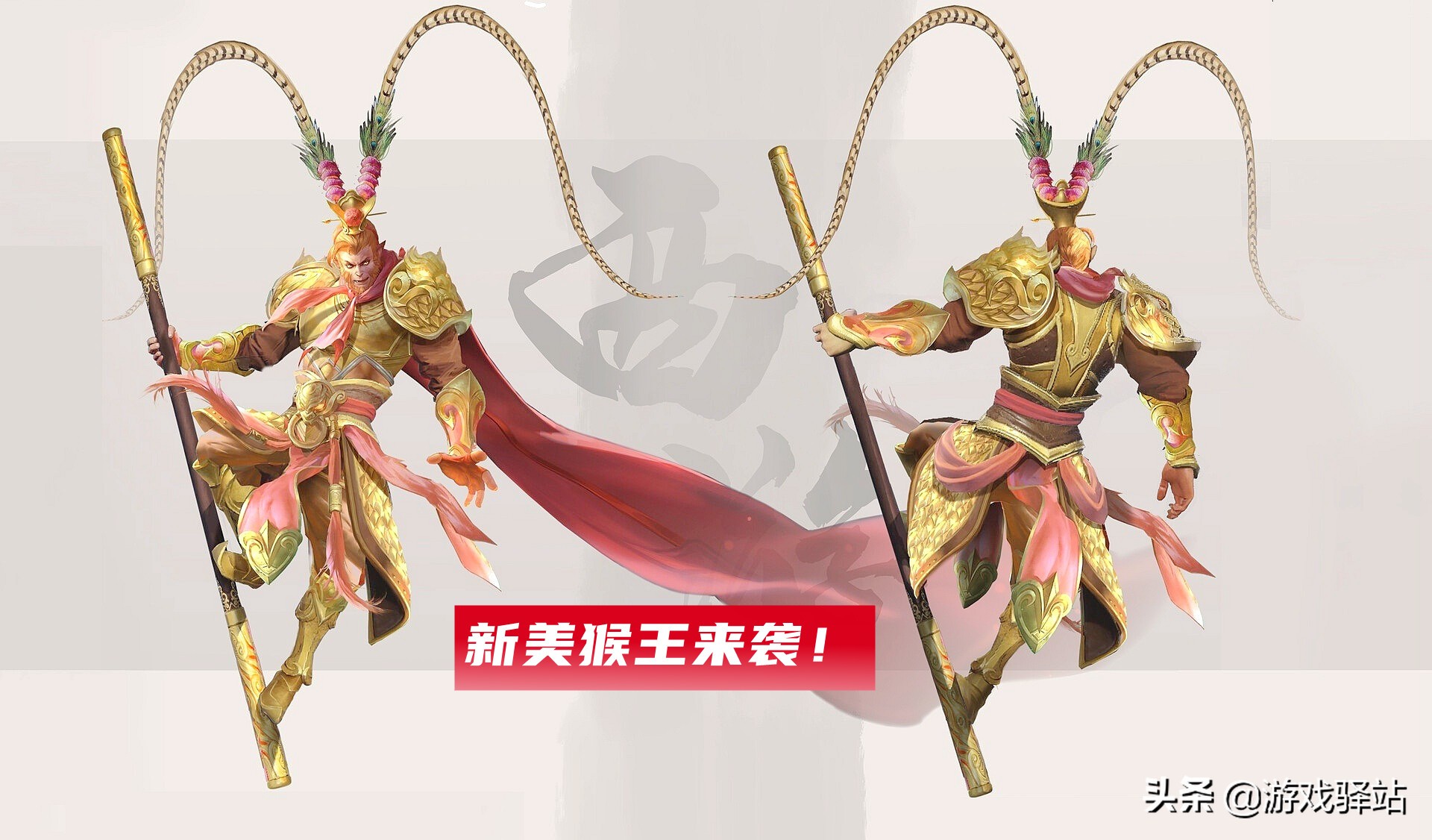 王者榮耀：金蟬下周上架，玩法和英雄克制詳解，美猴王鳳翅冠升級