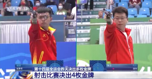 第十四屆全運(yùn)會(huì)今天開幕 多個(gè)項(xiàng)目已產(chǎn)生冠軍