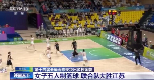 第十四屆全運(yùn)會(huì)今天開幕 多個(gè)項(xiàng)目已產(chǎn)生冠軍