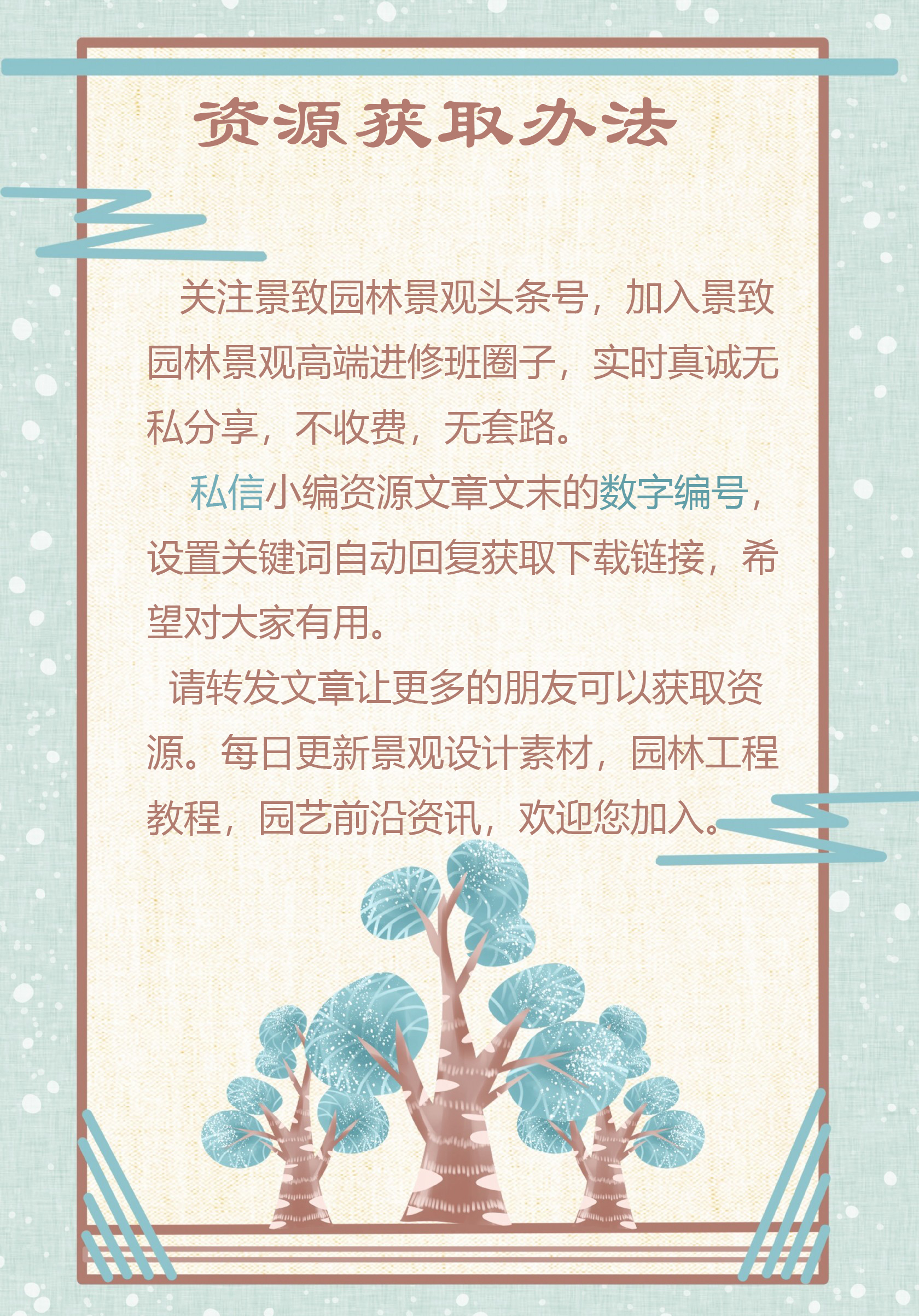 植物品種名稱大全（最常見的800種景觀觀花植物，附植物習(xí)性種植）