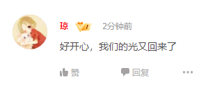 全網下架三天后，《迪迦奧特曼》重新上架，網友：我們的光又回來了