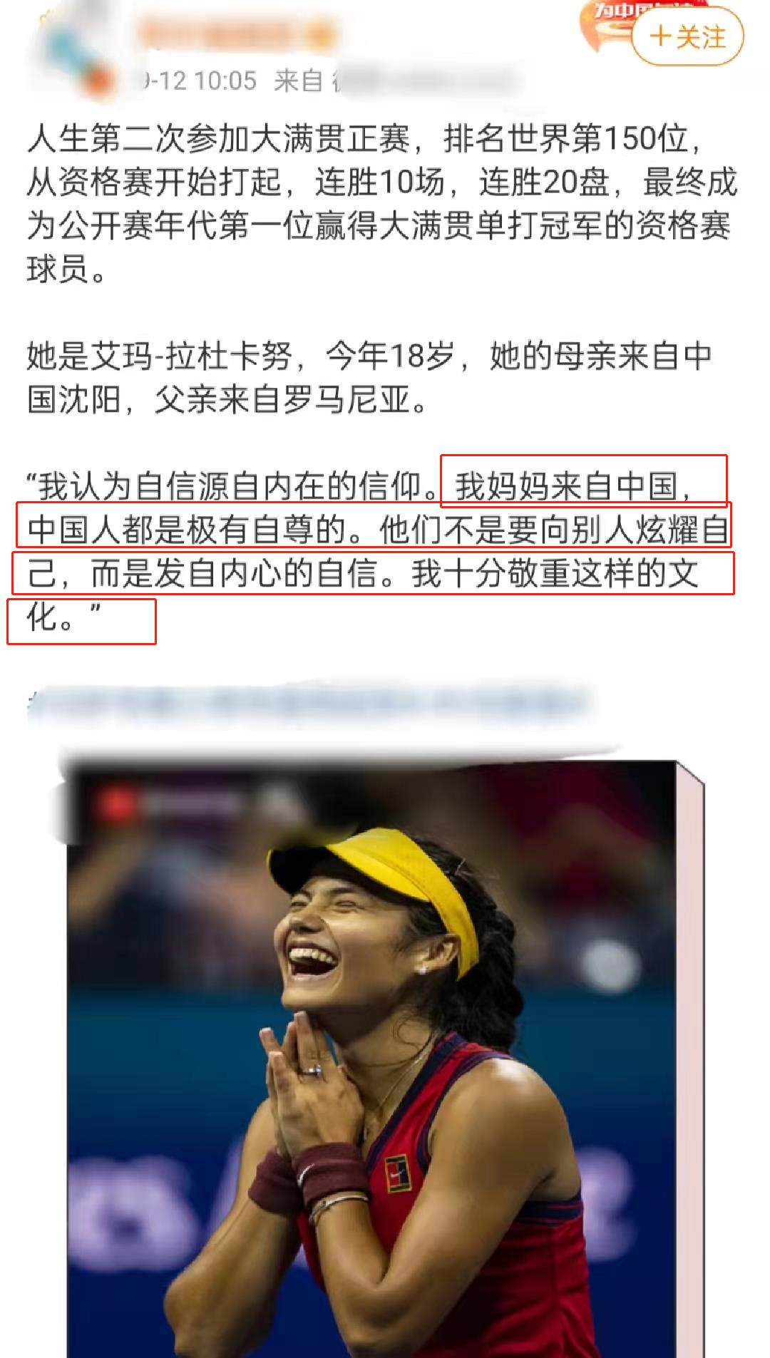 18歲華裔小將美網奪冠！高顏值被指似選美冠軍，開口東北話太親切