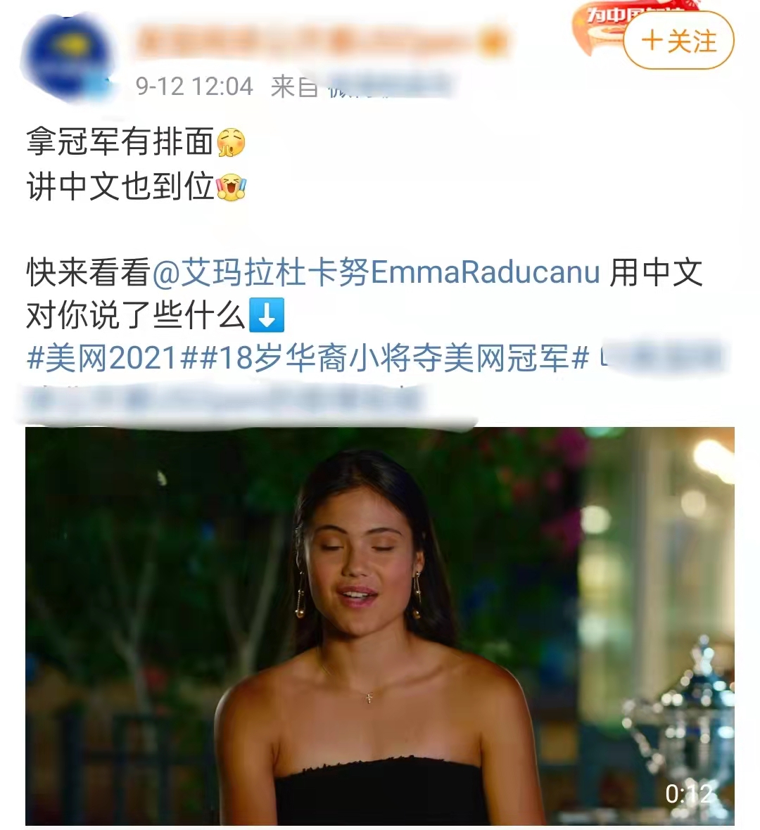 18歲華裔小將美網奪冠！高顏值被指似選美冠軍，開口東北話太親切